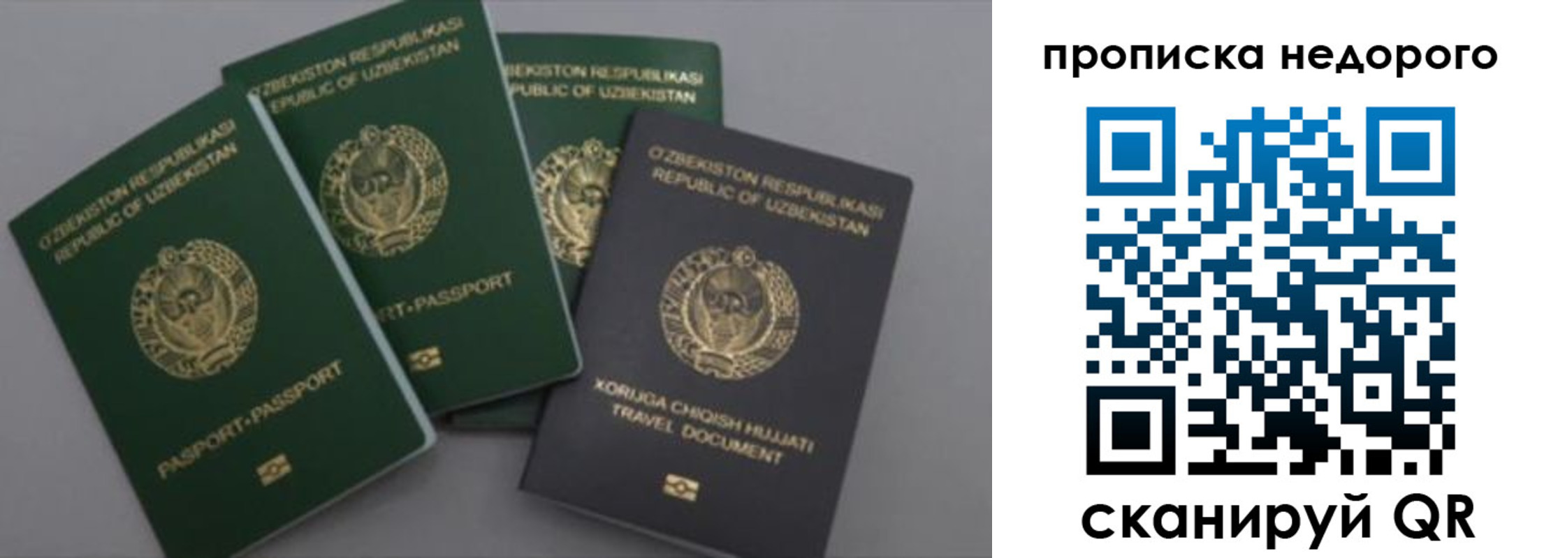 регистрация для школы в Давлеканово